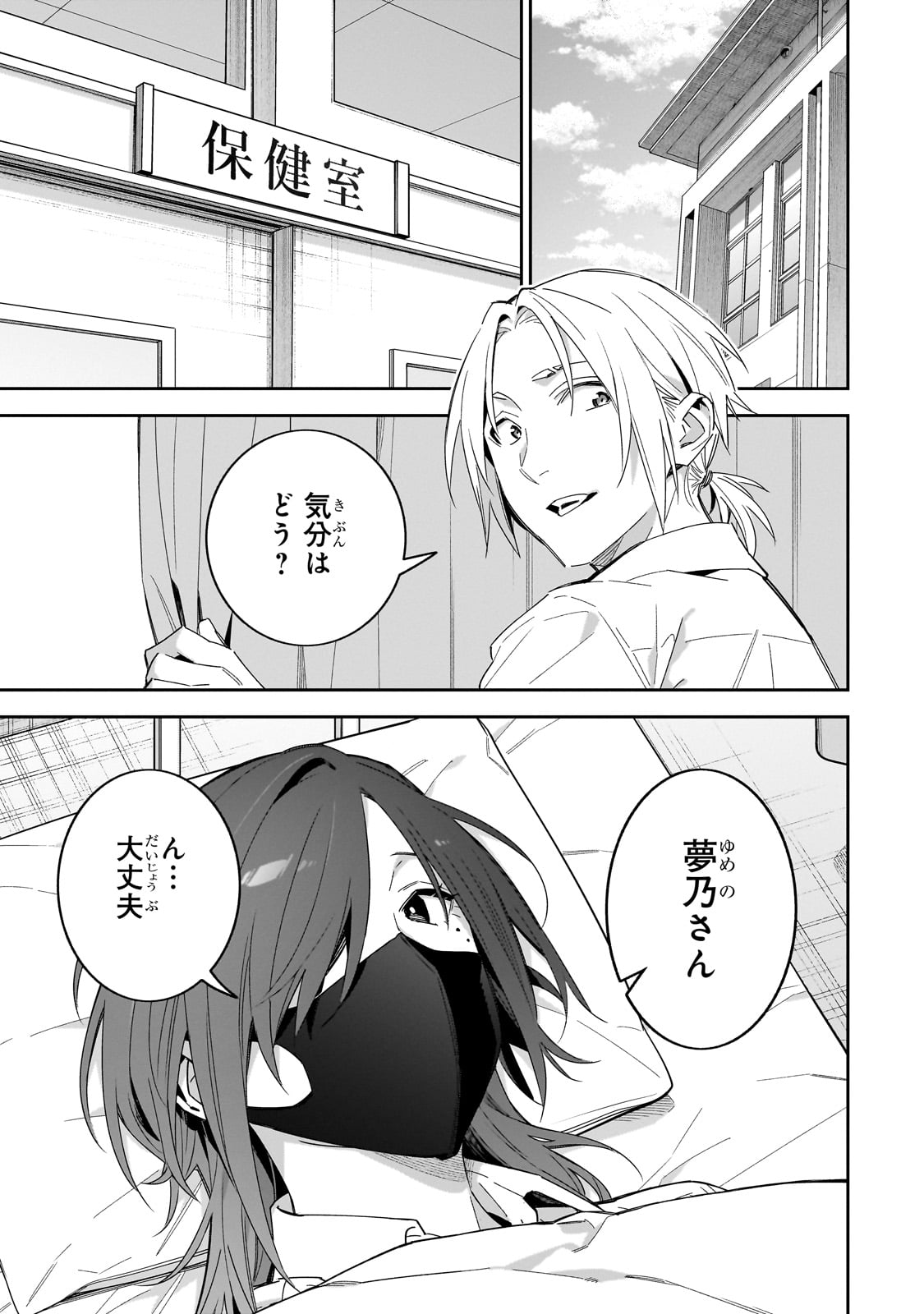 xxshinaide! Tsukine-san. - Chapter 13 - Page 1